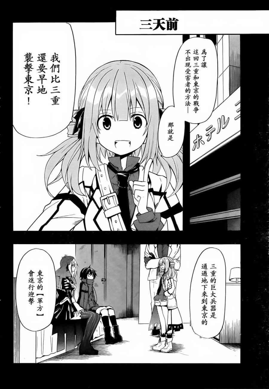 时钟机关之星20话图