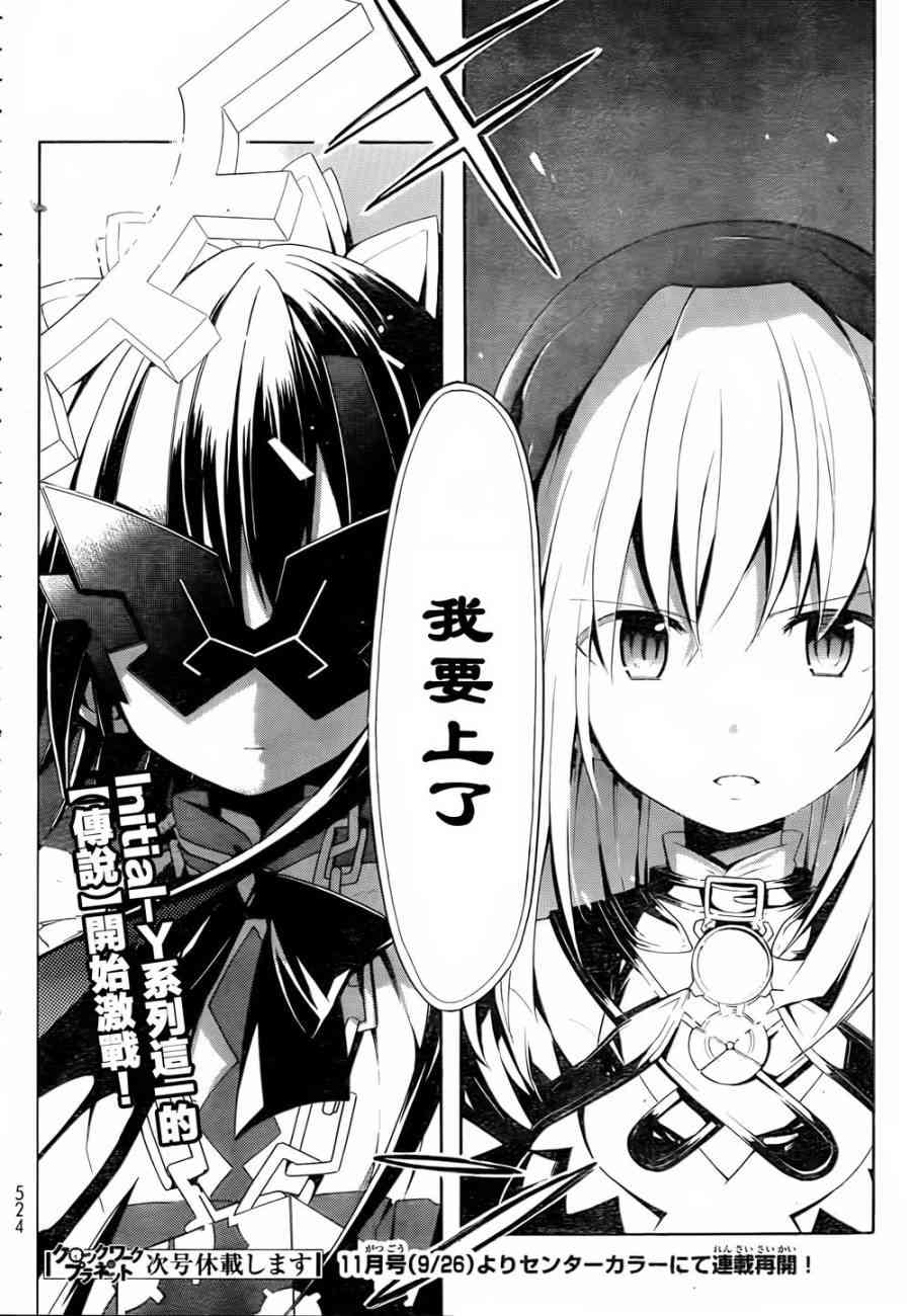 时钟机关之星20话图