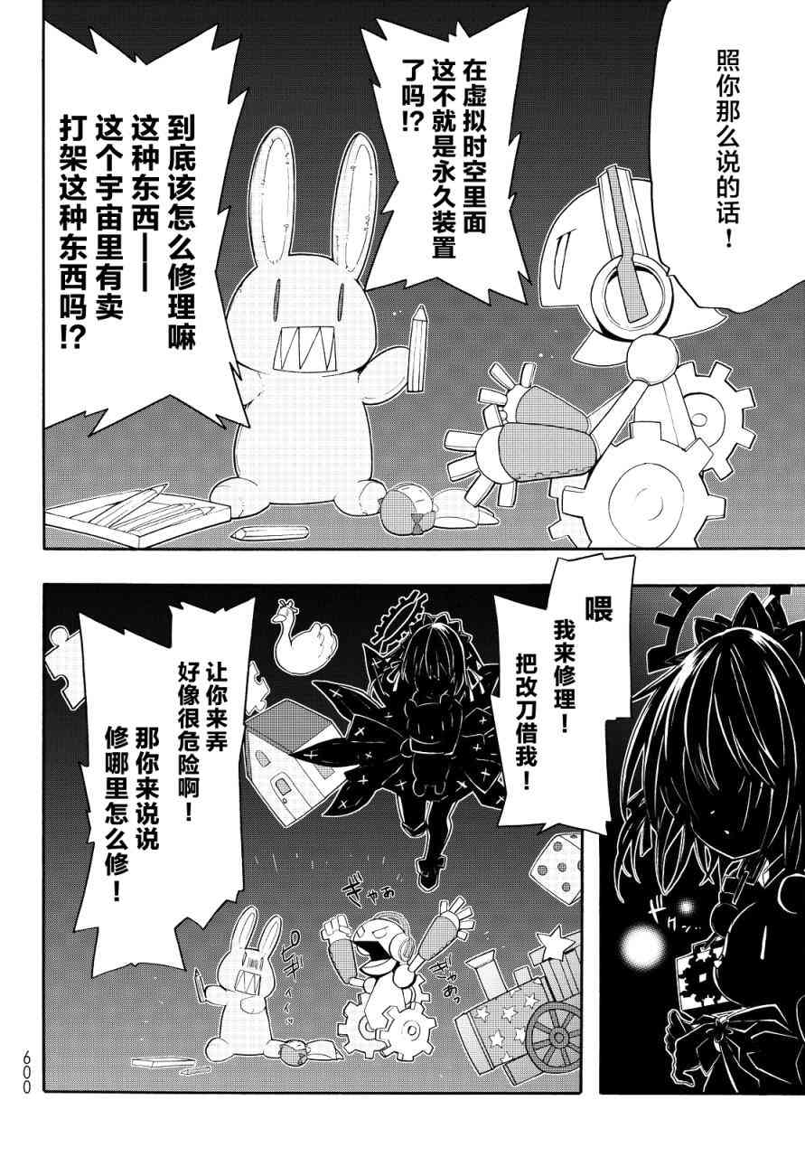 时钟机关之星22话图