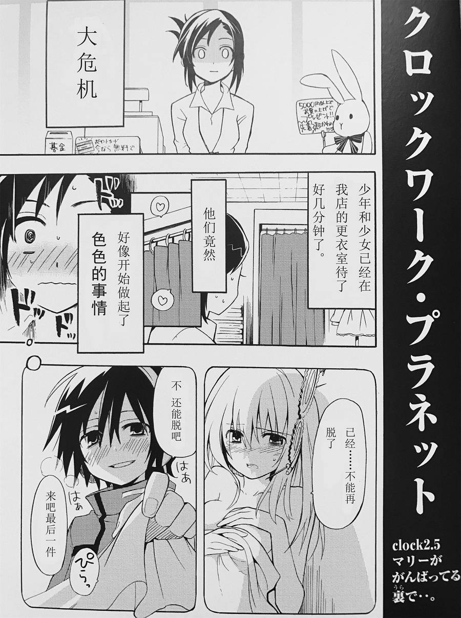 时钟机关之星第1卷附录图