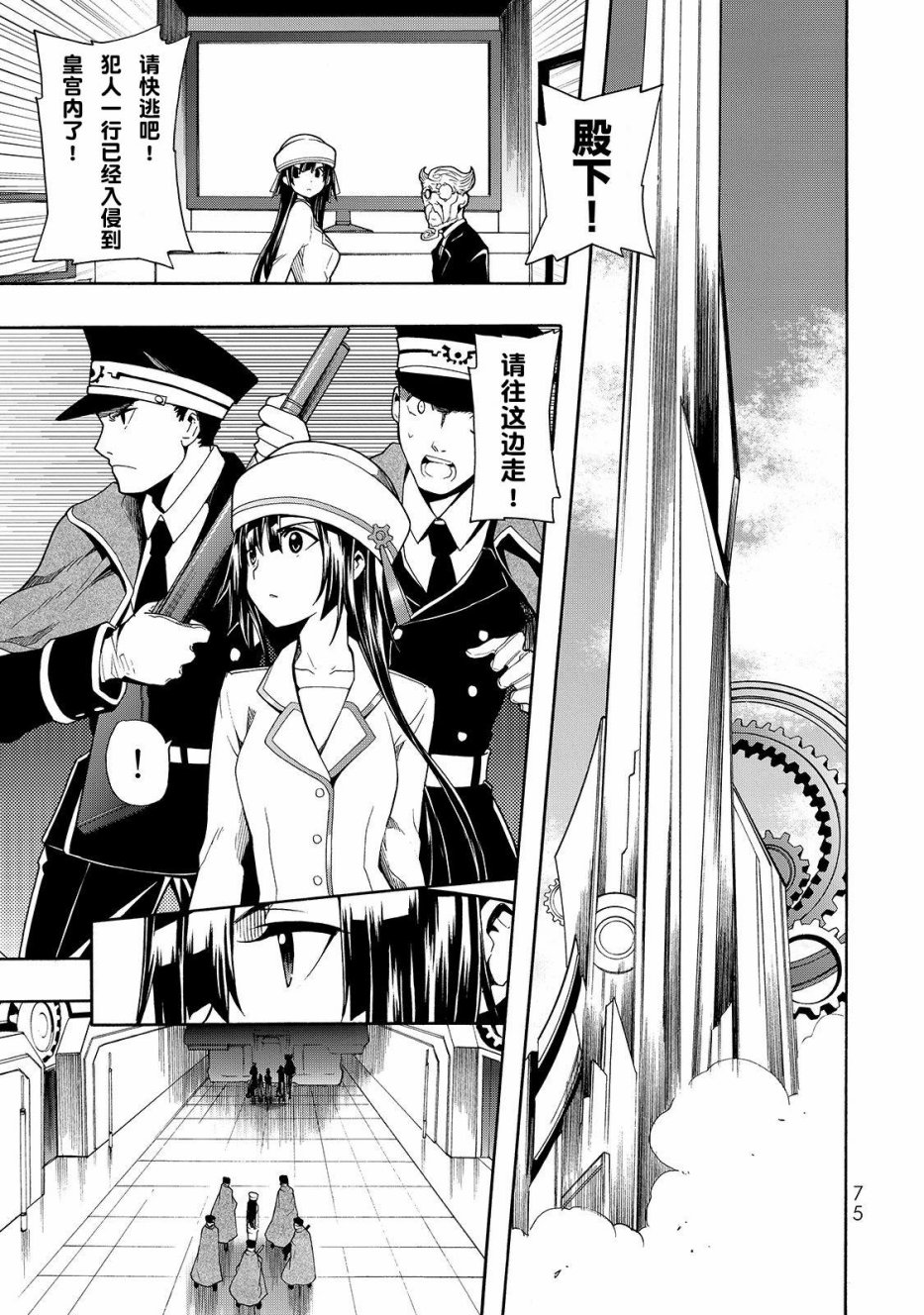 时钟机关之星33话图