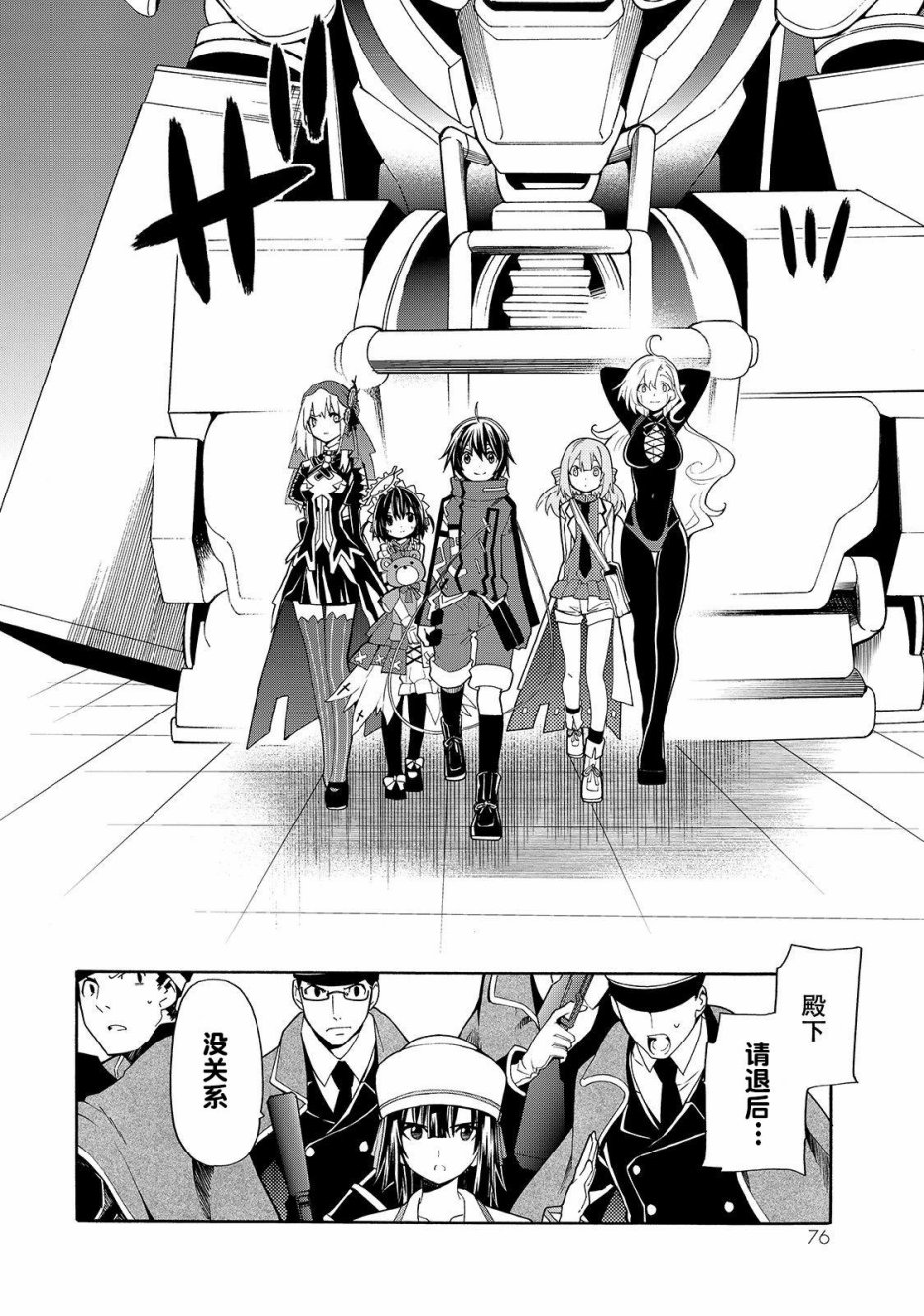 时钟机关之星33话图