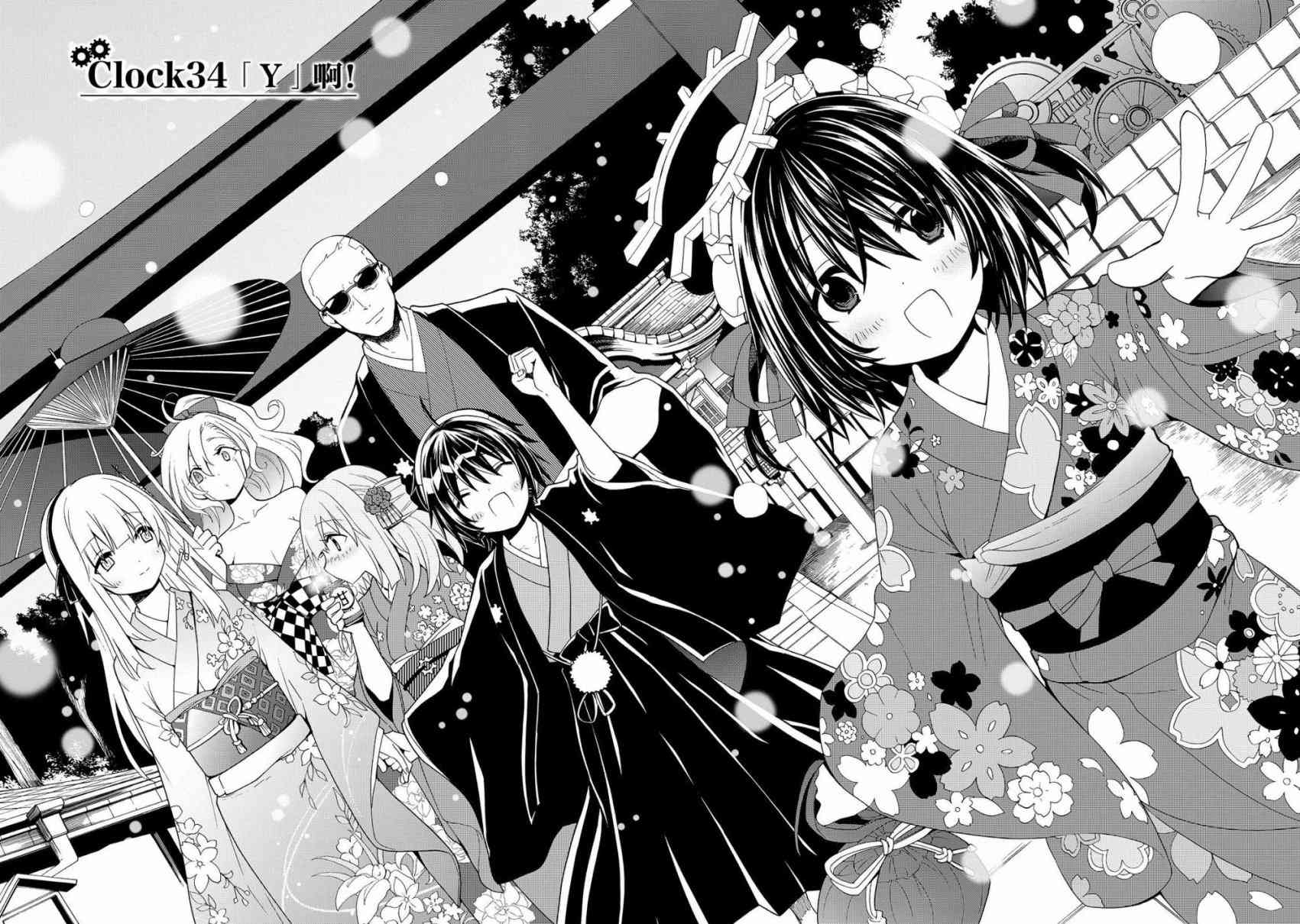 时钟机关之星34话图