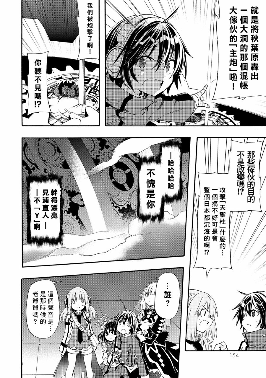 时钟机关之星35话图