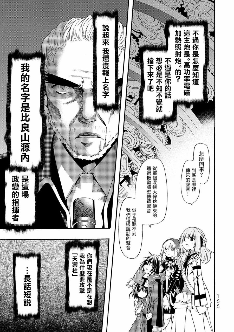 时钟机关之星35话图