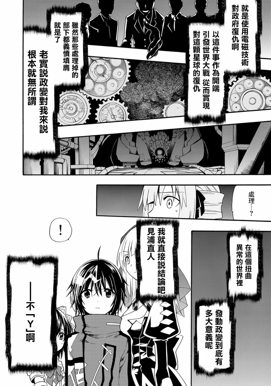 时钟机关之星35话图