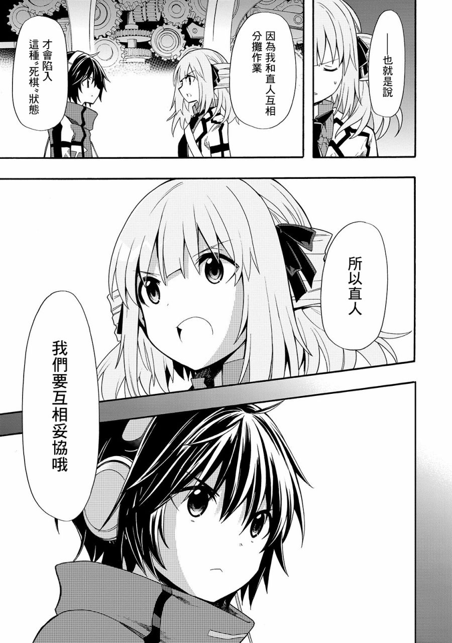 时钟机关之星35话图