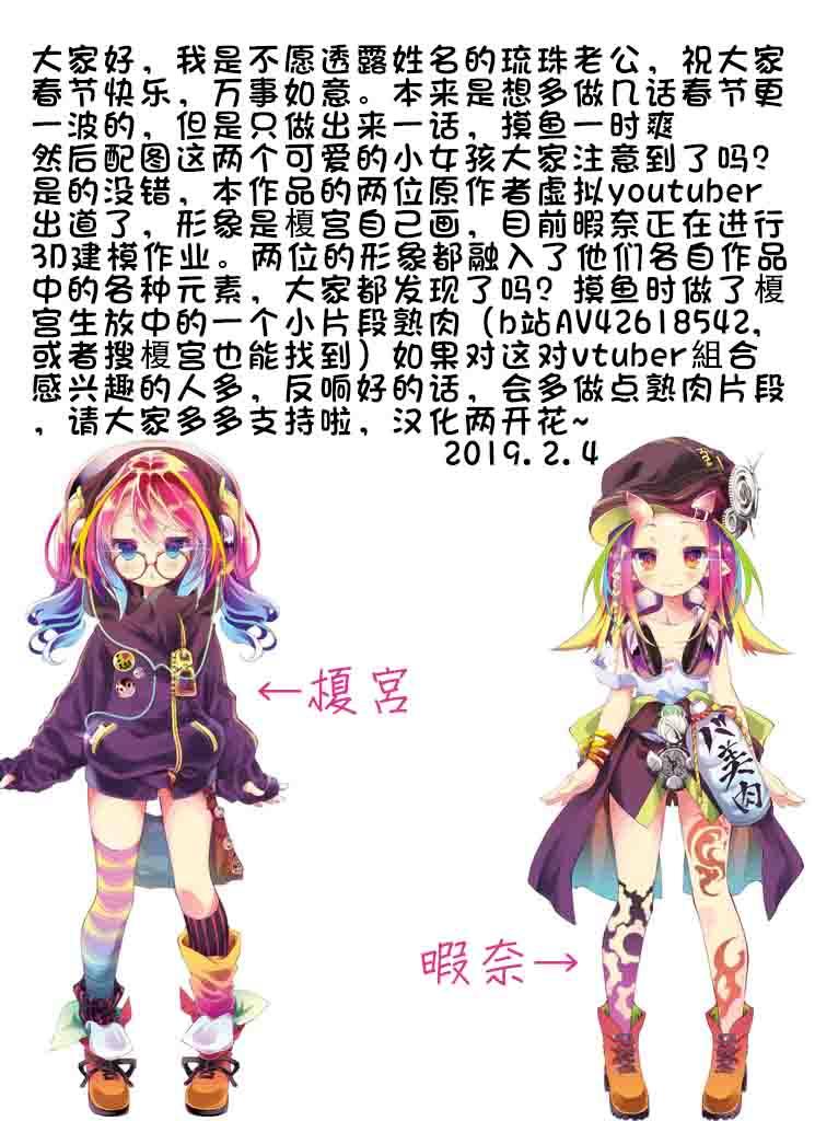 时钟机关之星36话图