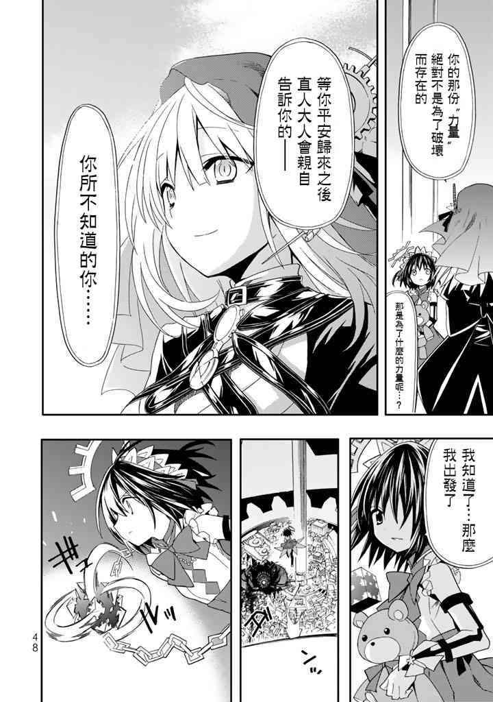 时钟机关之星37话图