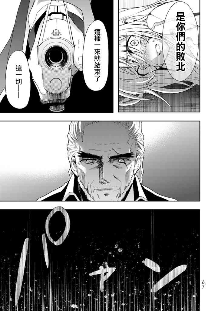 时钟机关之星37话图