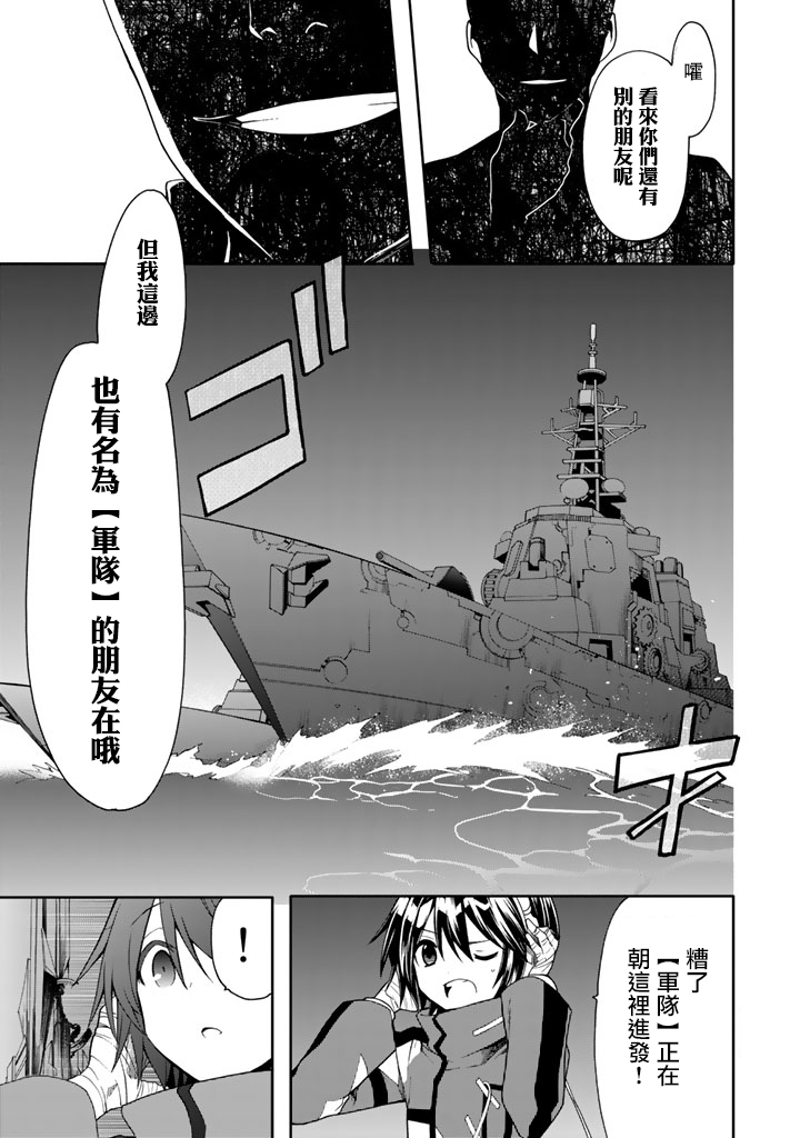 时钟机关之星38话图