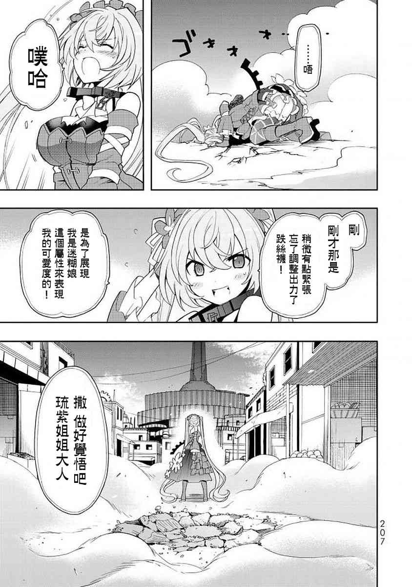 时钟机关之星39话图