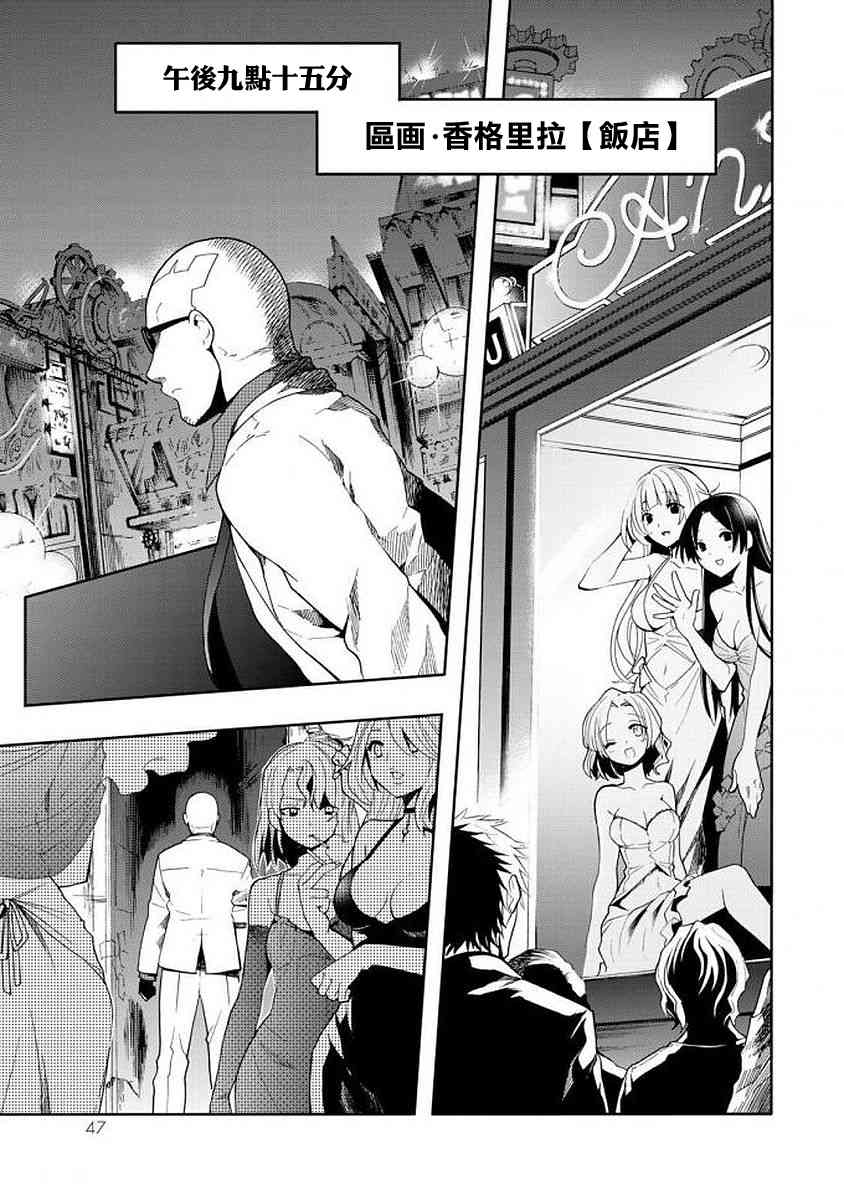 时钟机关之星41.5话图