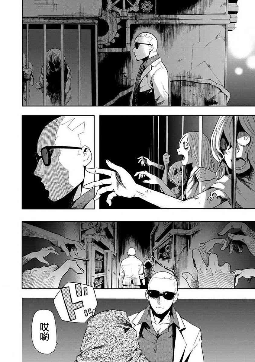 时钟机关之星41.5话图