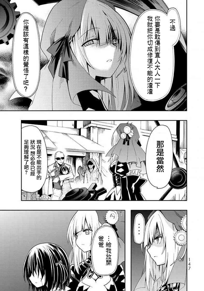 时钟机关之星44话图