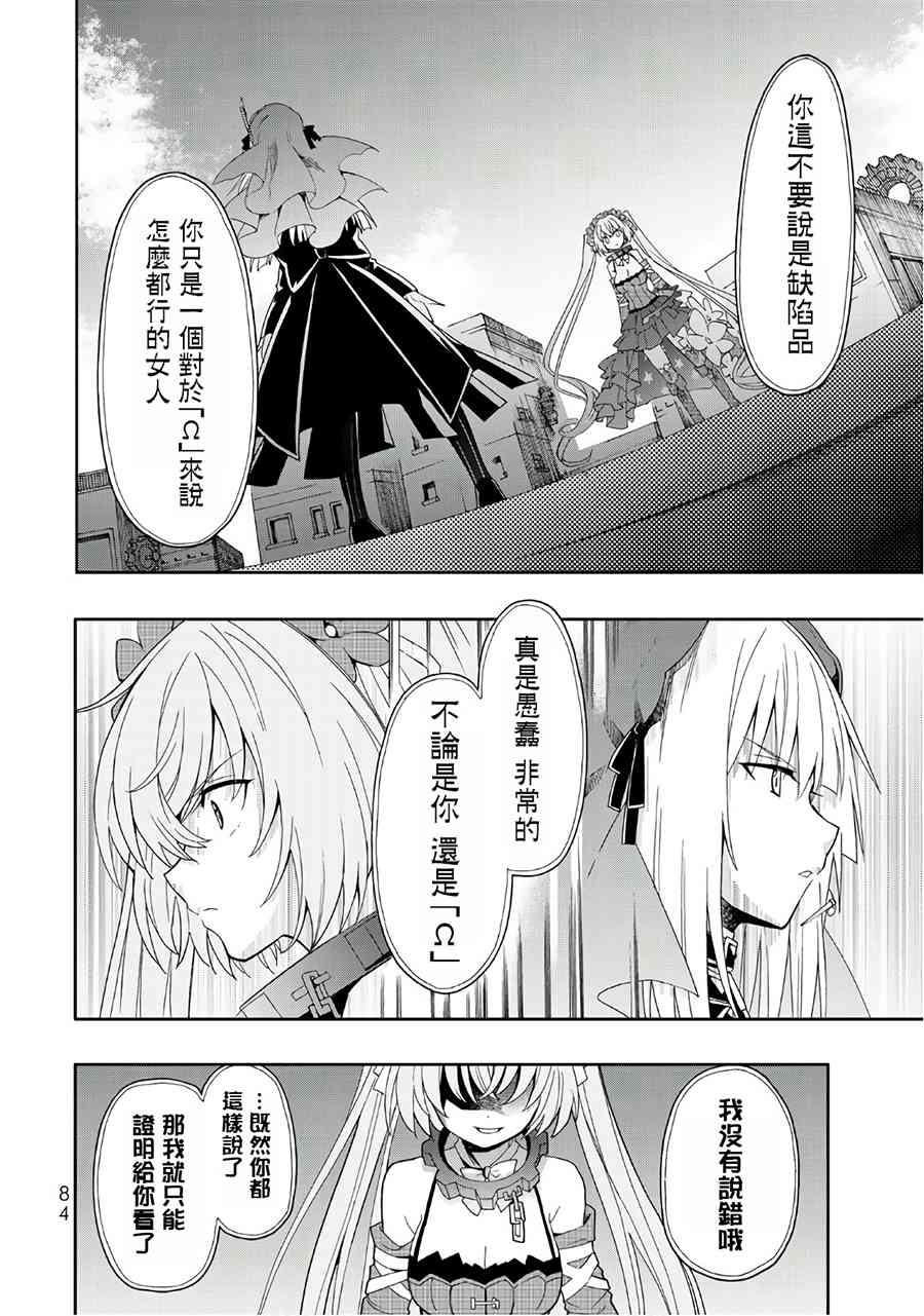 时钟机关之星48话图