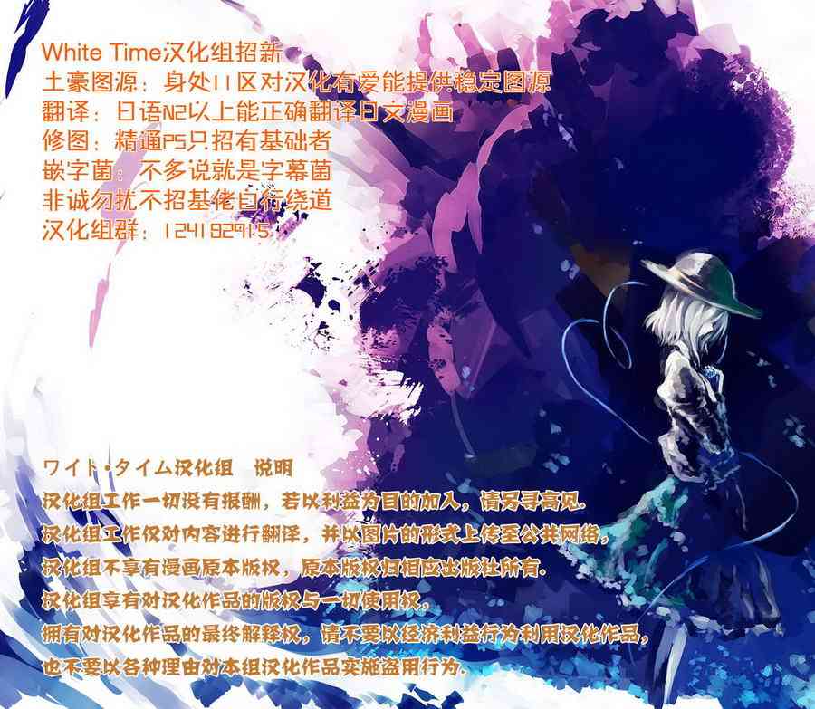 时钟机关之星7话图