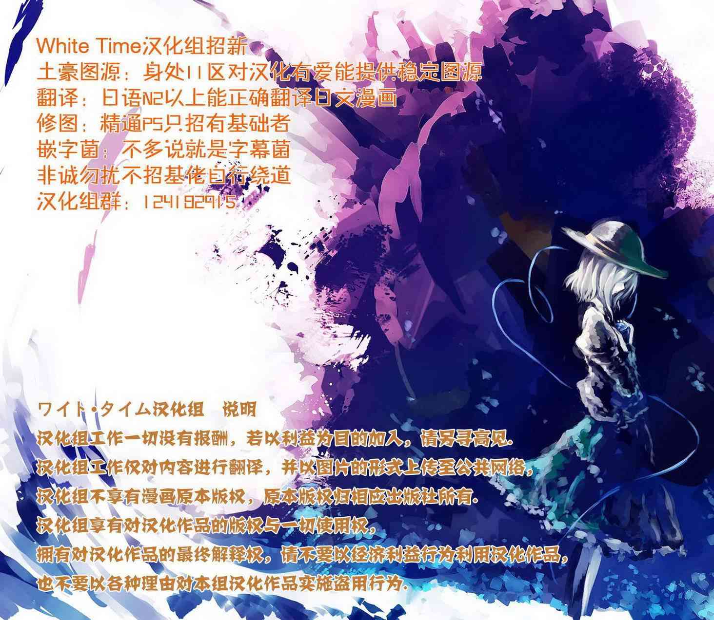 时钟机关之星8话图