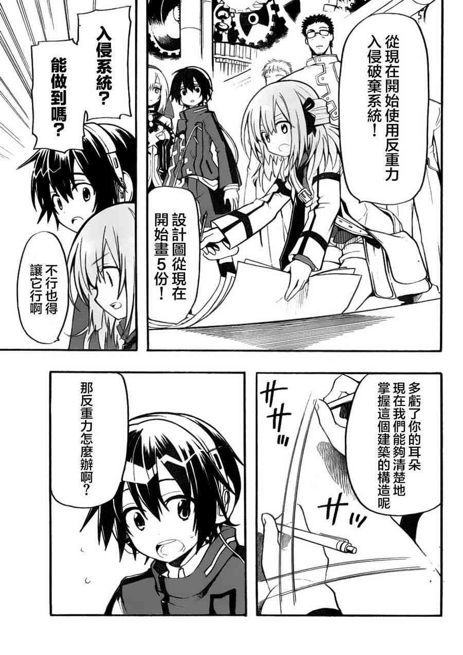 时钟机关之星9话图