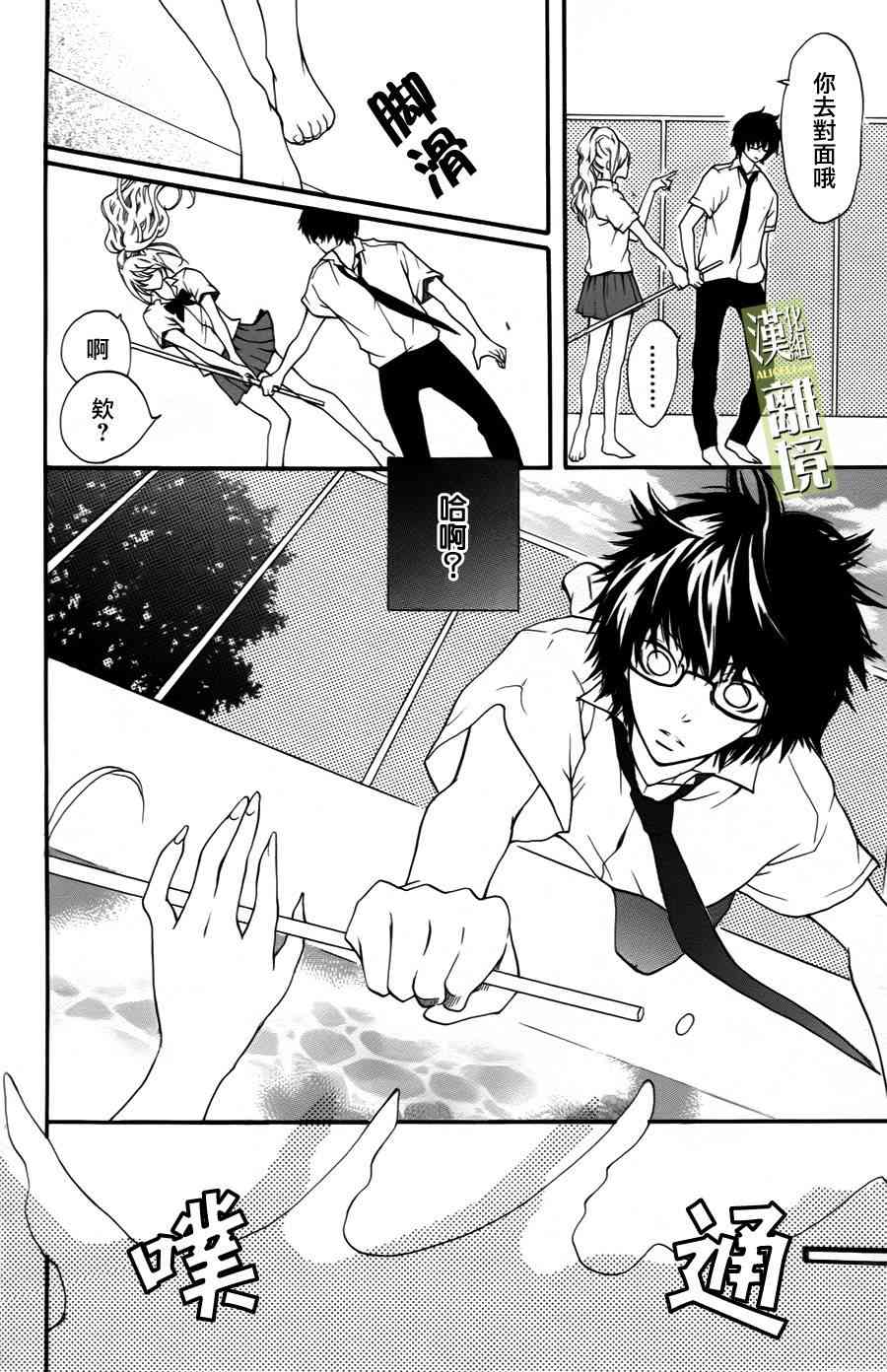 3D彼女 1话 第10页