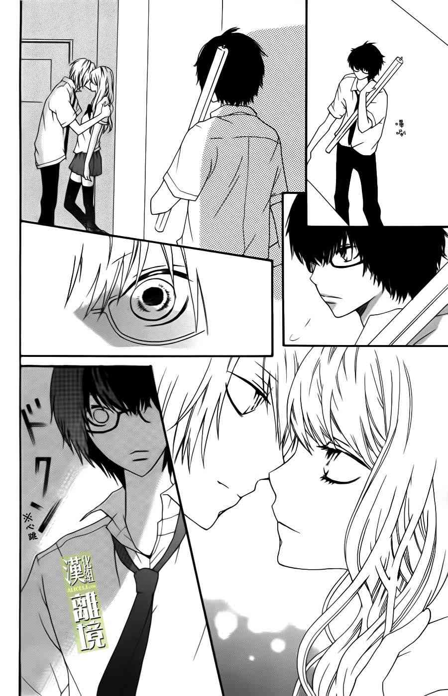 3D彼女 1话 第28页