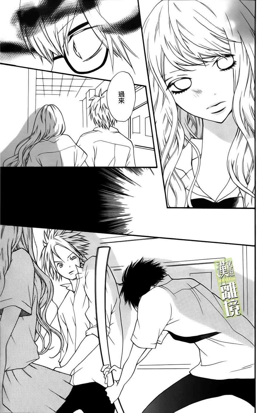 3D彼女 1话 第31页