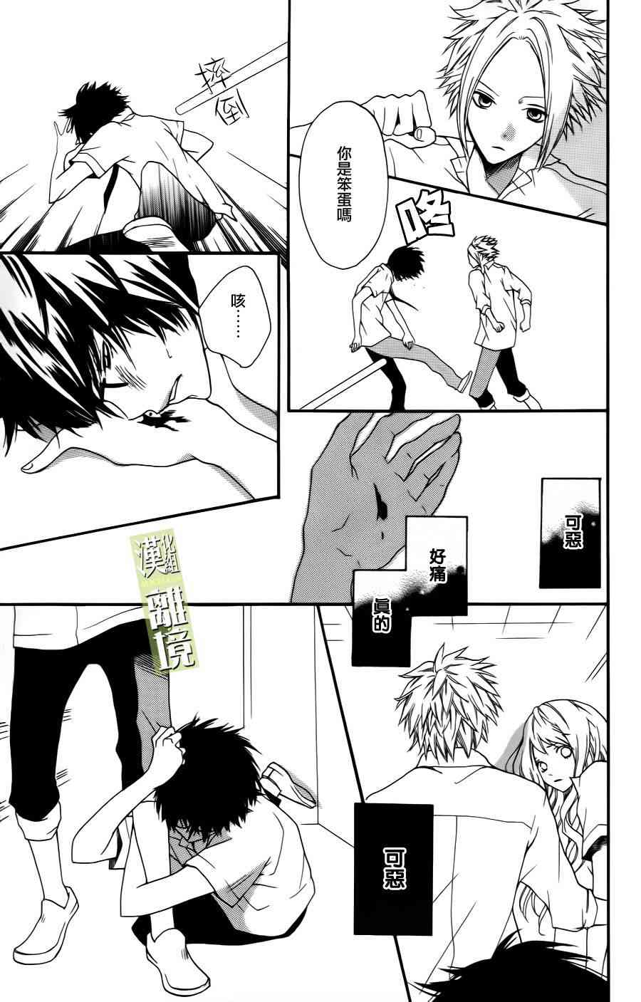 3D彼女 1话 第33页