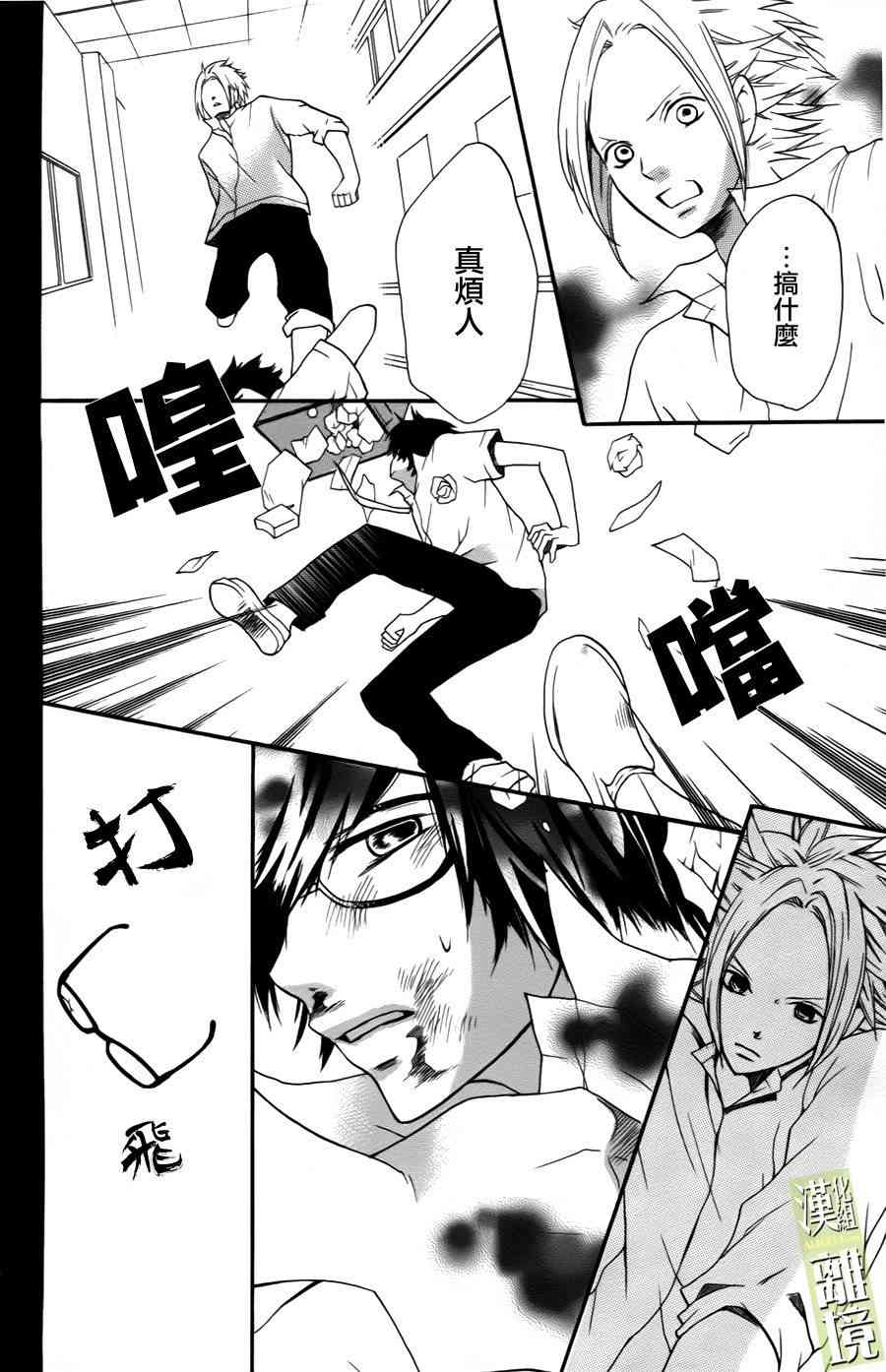 3D彼女 1话 第34页