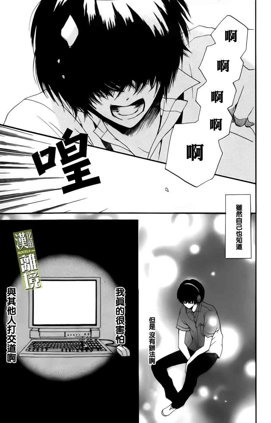 3D彼女 1话 第37页