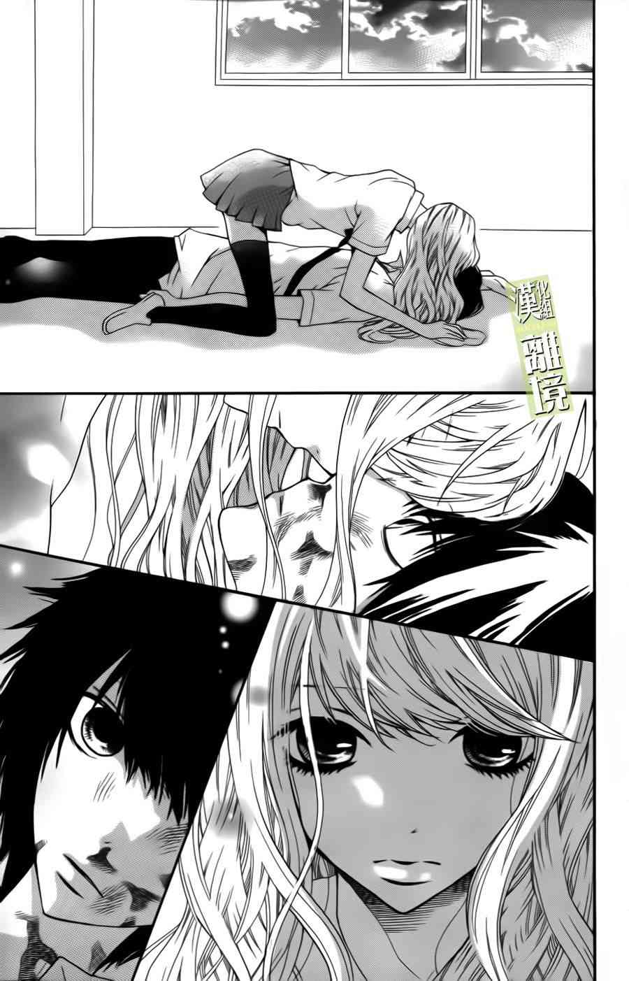 3D彼女 1话 第39页