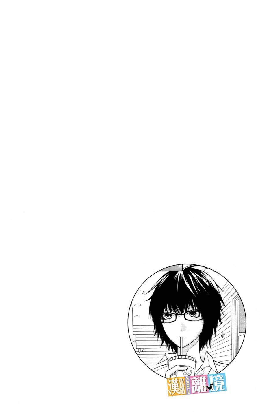 3D彼女 11话 第1页