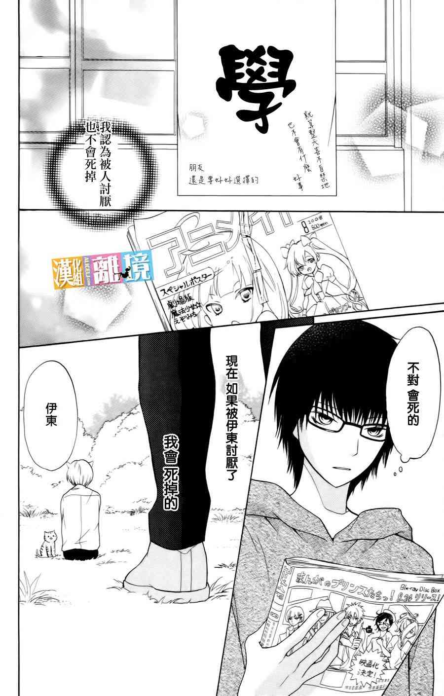 3D彼女 番外篇 第37页