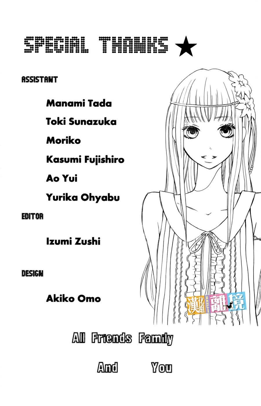 3D彼女 番外篇 第43页