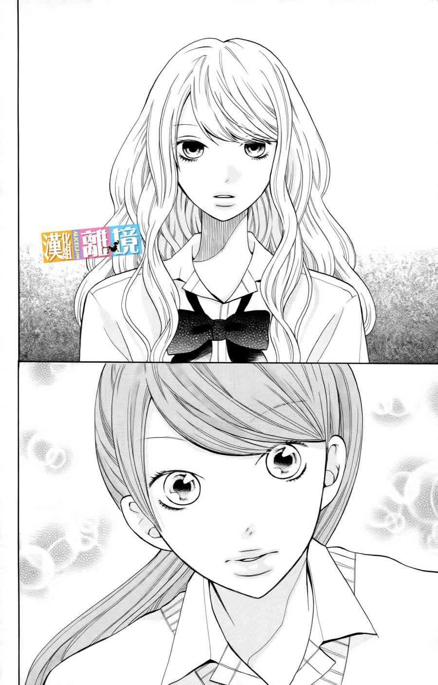 3D彼女 12话 第5页