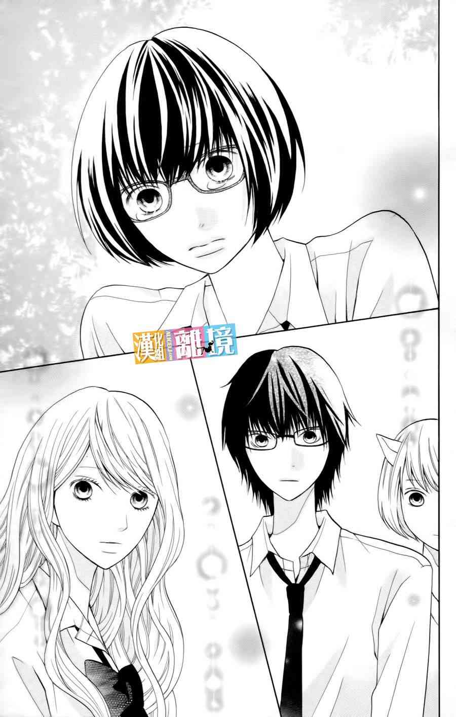 3D彼女 12话 第40页