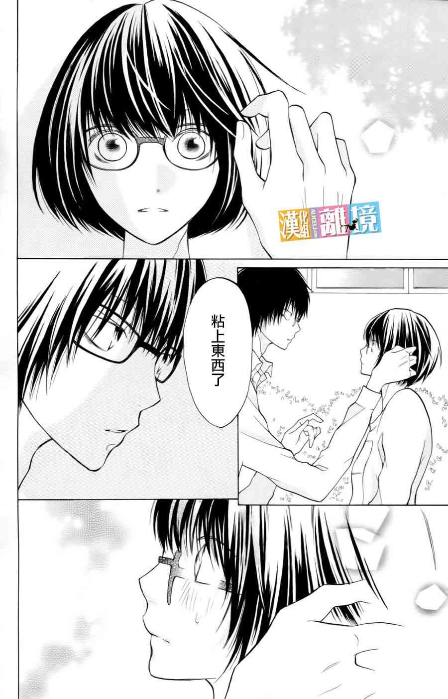 3D彼女 13话 第5页