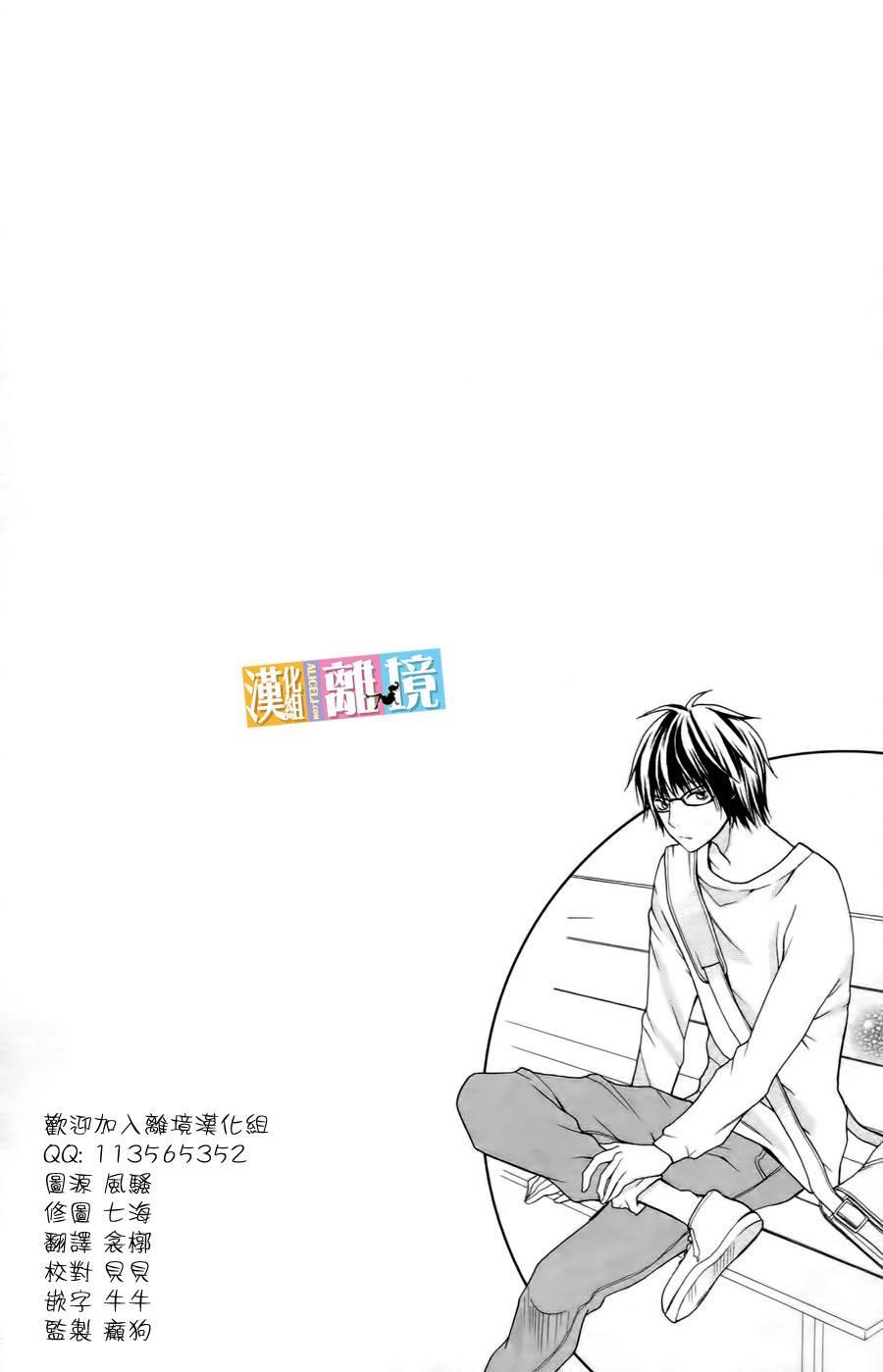 3D彼女 15话 第1页