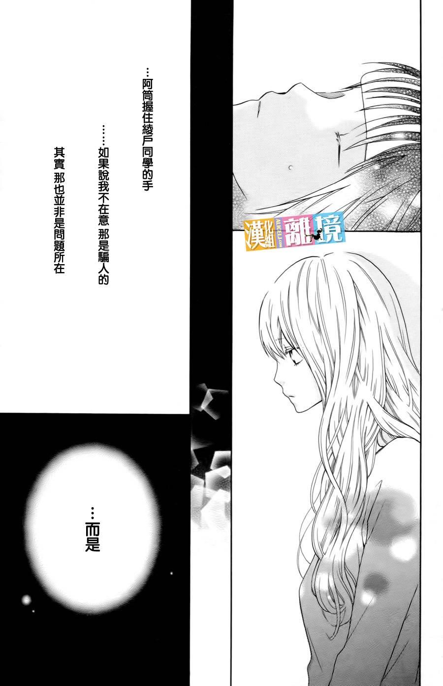 3D彼女 15话 第14页