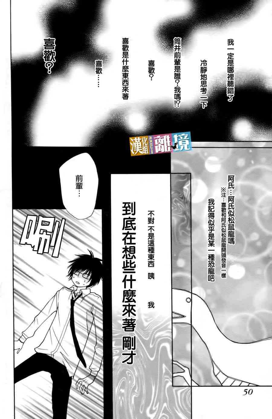 3D彼女 17话 第9页