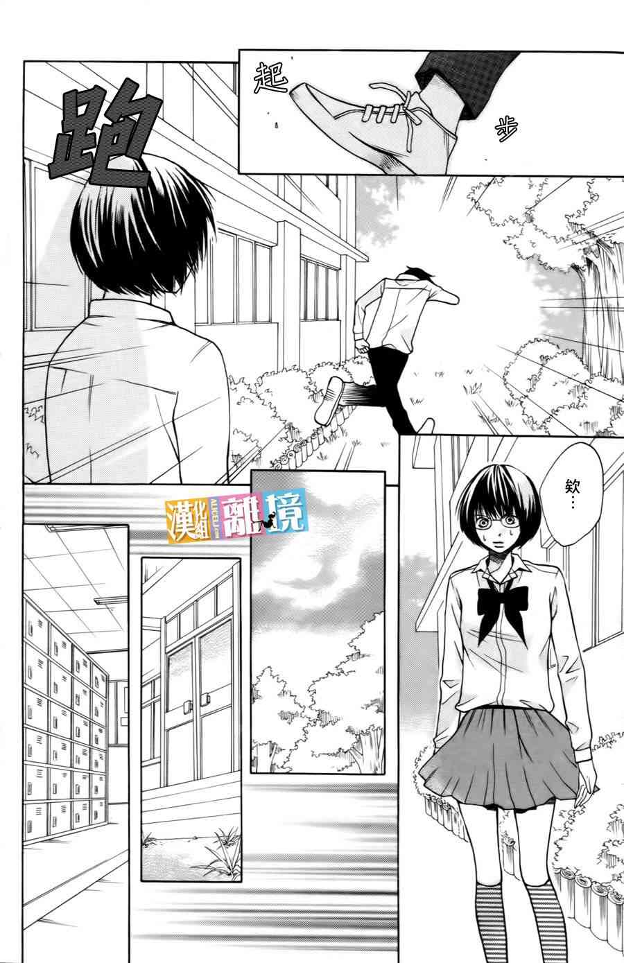 3D彼女 17话 第11页