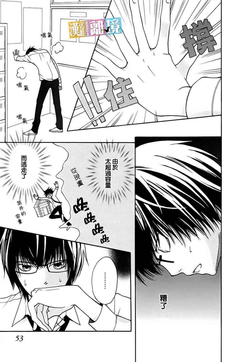 3D彼女 17话 第12页