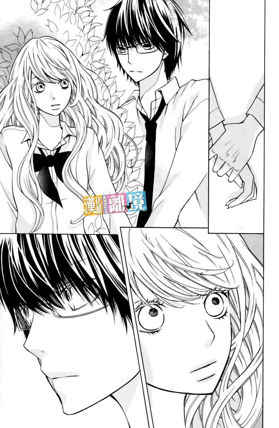 3D彼女 18话 第16页