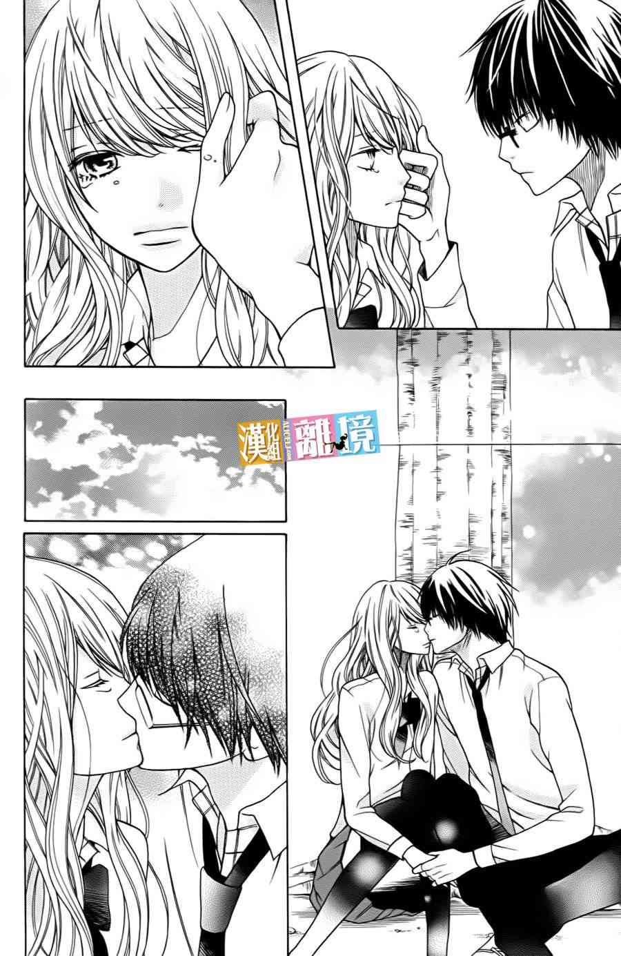 3D彼女 18话 第23页