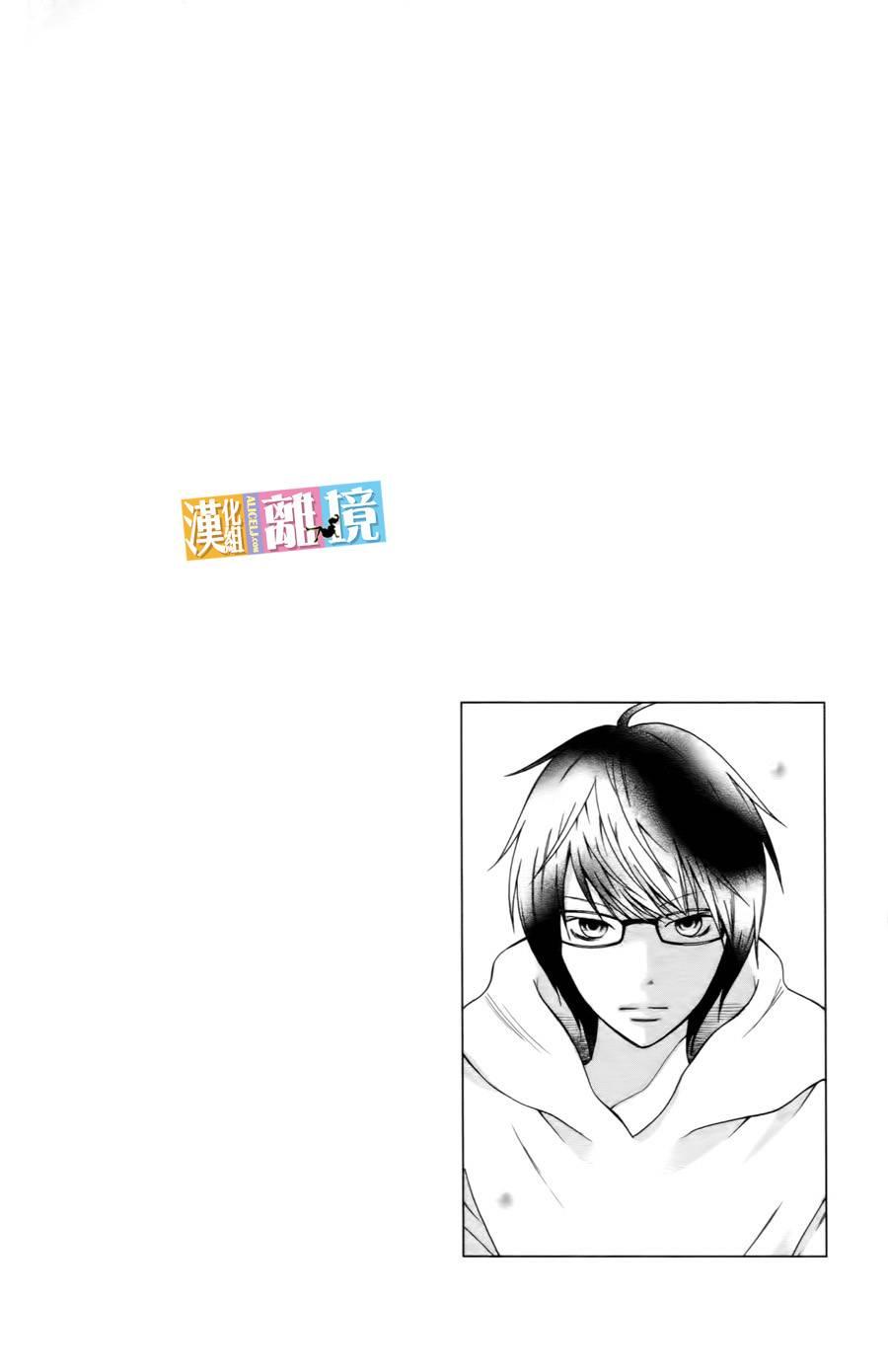 3D彼女 18话 第39页