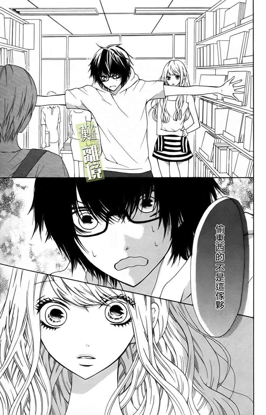 3D彼女 2话 第18页