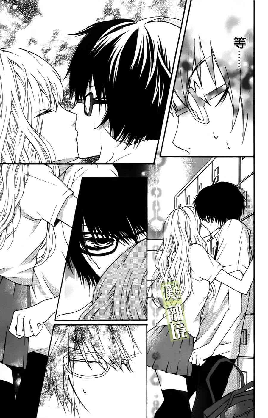 3D彼女 2话 第28页