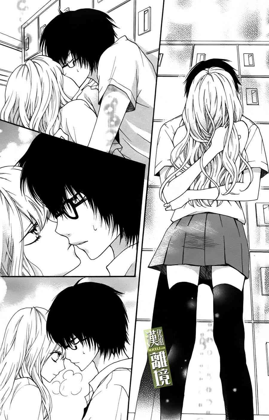 3D彼女 2话 第29页