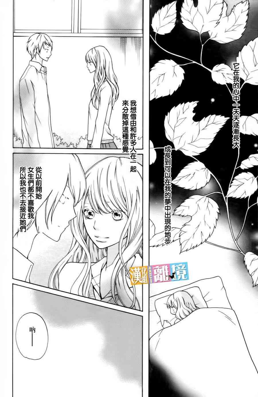 3D彼女 19话 第5页