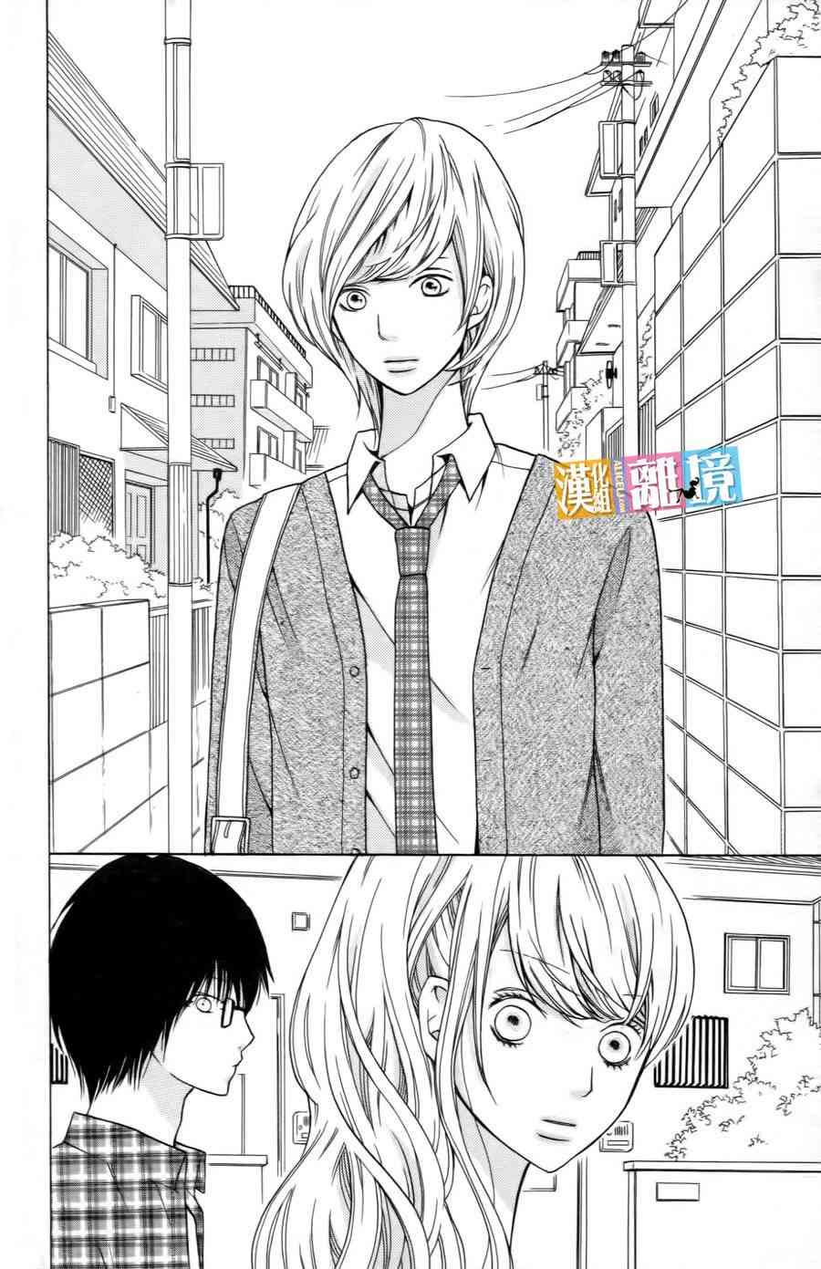 3D彼女 19话 第33页