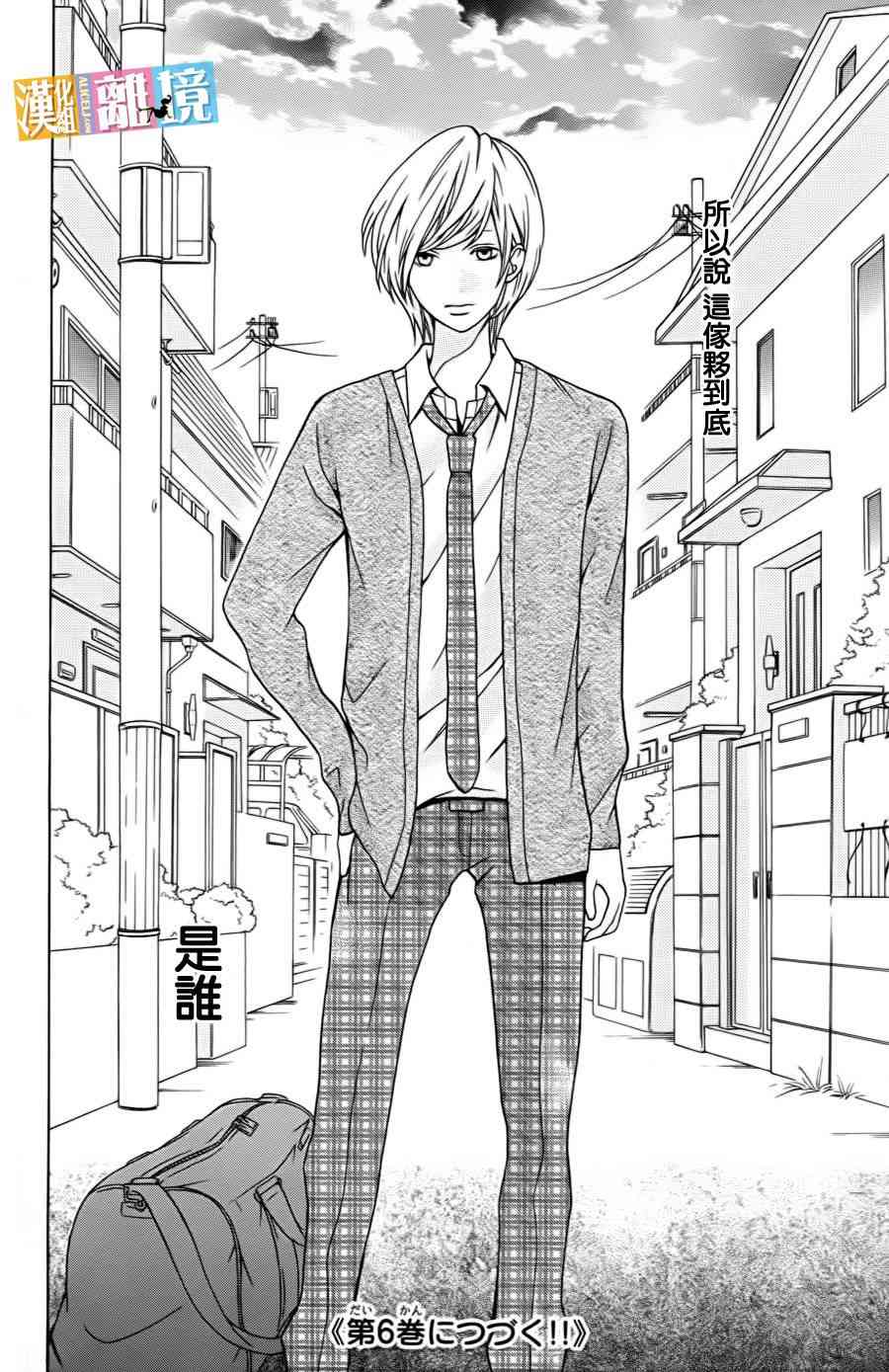 3D彼女 19话 第37页